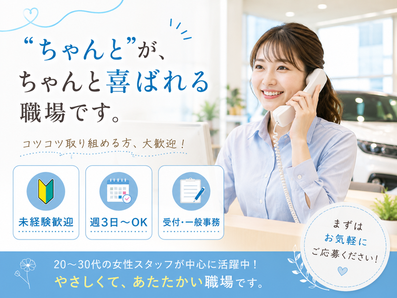 株式会社ビッグワンのアルバイト・バイト求人情報-02