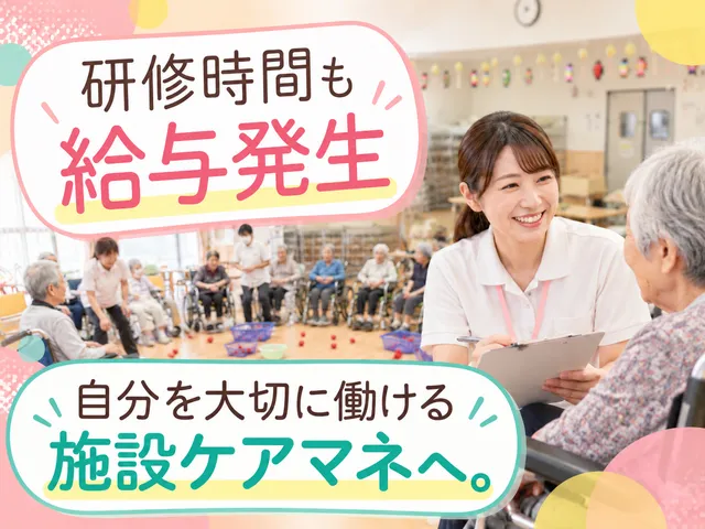 社会福祉法人こしば福祉会　介護老人保健施設トマトのアルバイト・バイト求人情報
