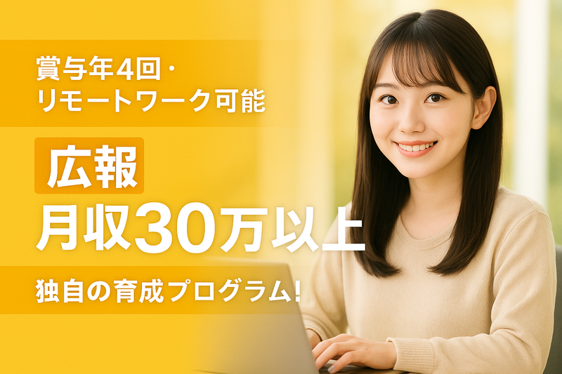 株式会社Intense-0022の求人・転職情報