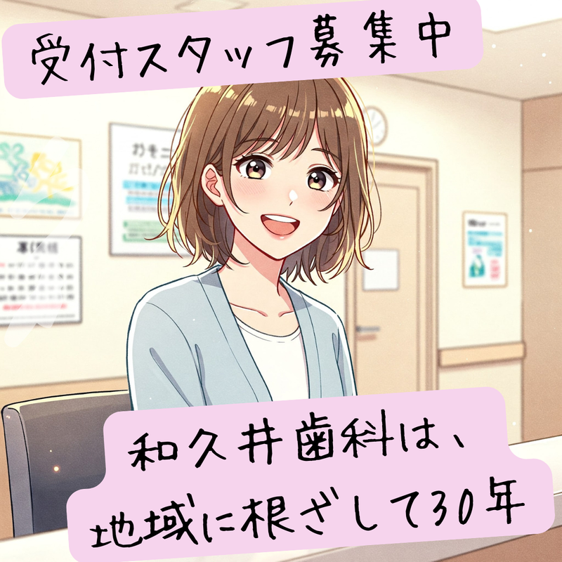 医療法人田園会の求人・転職情報
