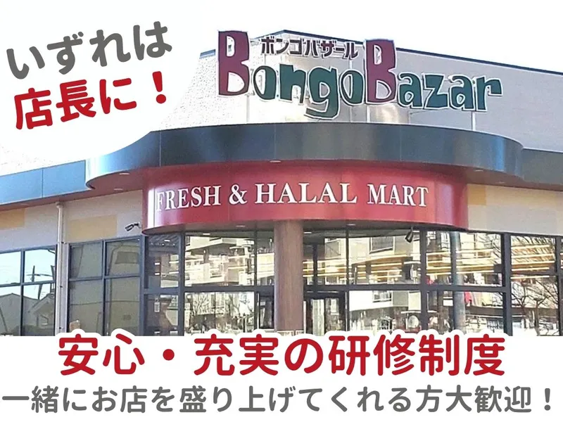 株式会社パドマの求人・転職情報