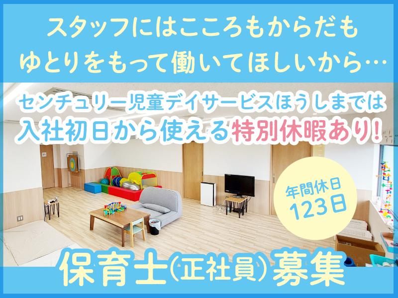 有限会社ヒロコ・サプライの求人・転職情報