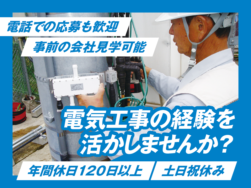 富山データー機器サービス株式会社の求人・転職情報