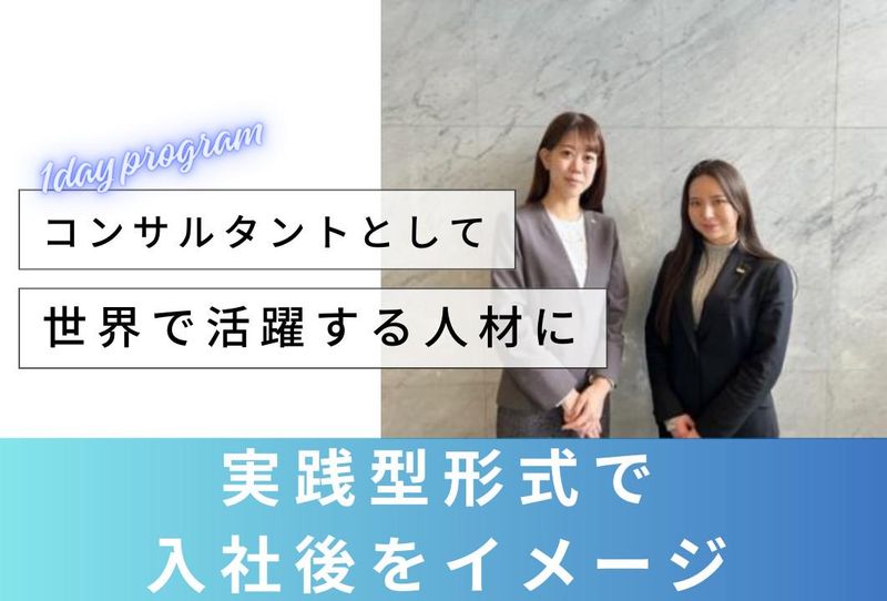 株式会社東京コンサルティングファーム