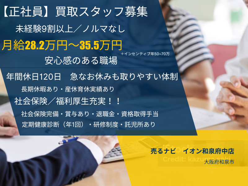 松尾不動産株式会社の求人・転職情報