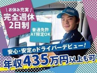 埼玉県 越谷市の配達員 の求人7,000 件 | Indeed (インディード)