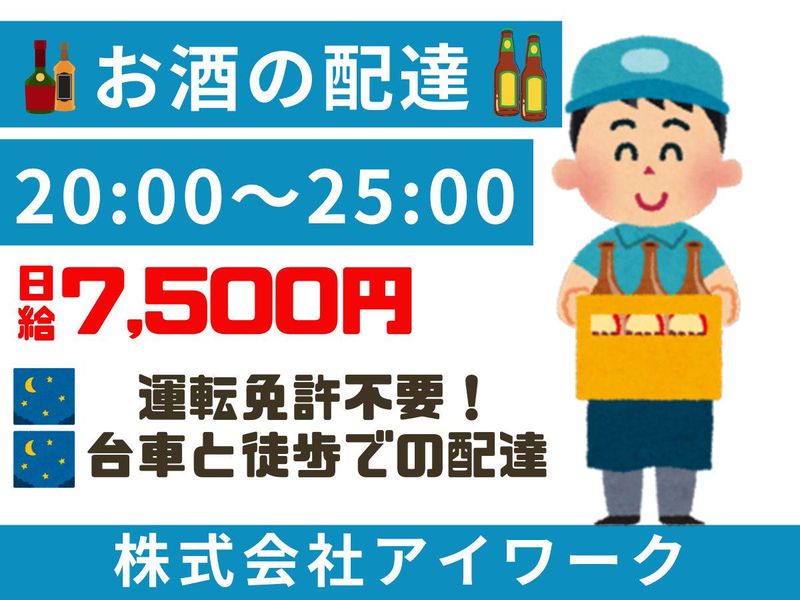 (株)アイワーク　福岡市中央区・博多区・東区
