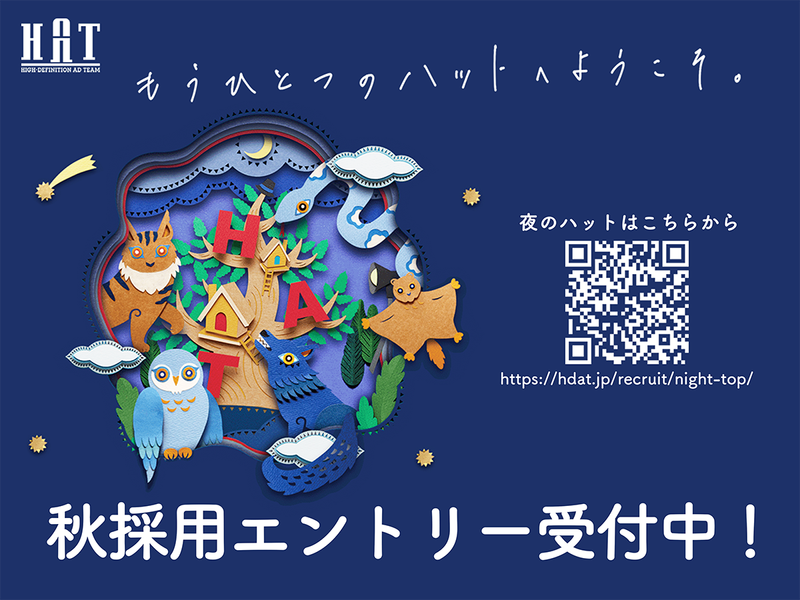 株式会社ハット