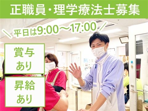 医療法人社団緑水会の求人・転職情報