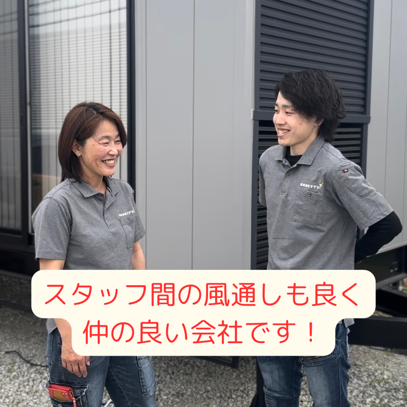 株式会社オヅロジのアルバイト・バイト求人情報-04