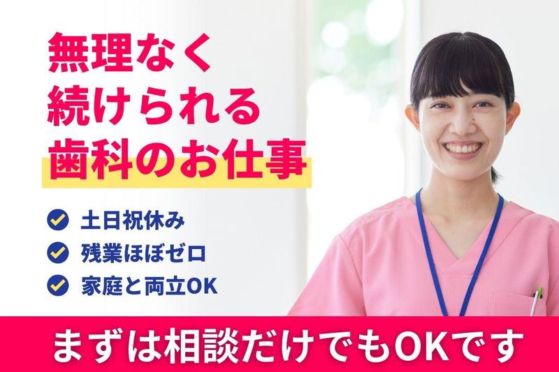 医療法人紫陽クリニックサンセール清里の求人・転職情報