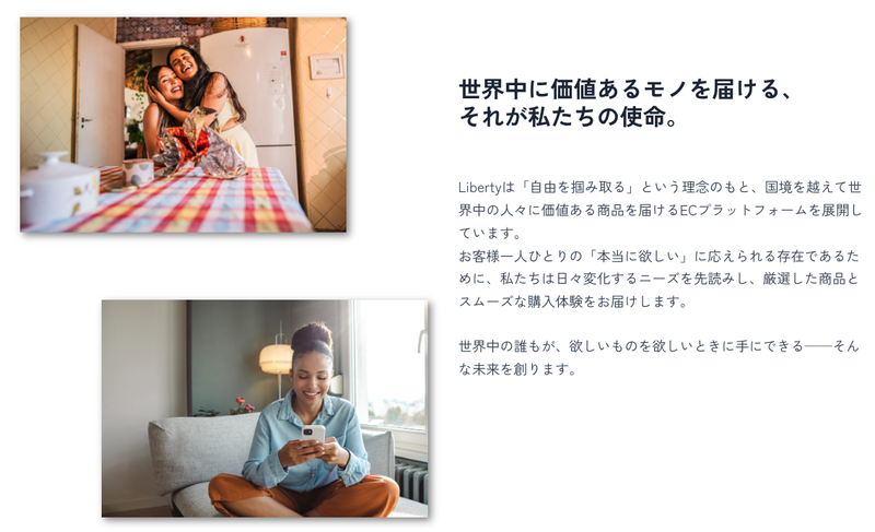 株式会社libertyのアルバイト・バイト求人情報-02