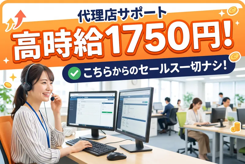 株式会社TMJ　東京支社の求人・転職情報