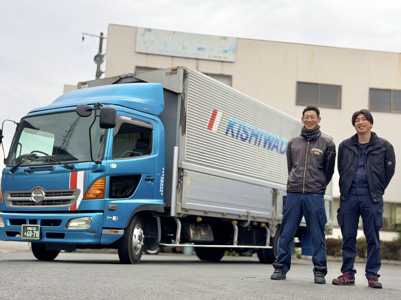 岸和田運輸株式会社の求人・転職情報