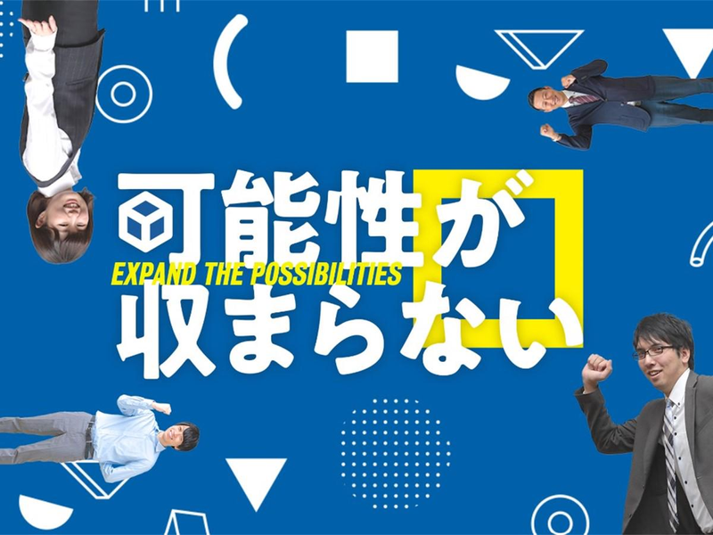 株式会社共進ペイパー＆パッケージ