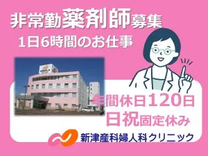 医療法人社団晴和会のアルバイト・バイト求人情報