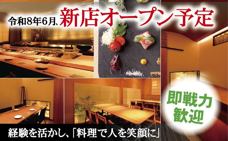 株式会社一の求人・転職情報