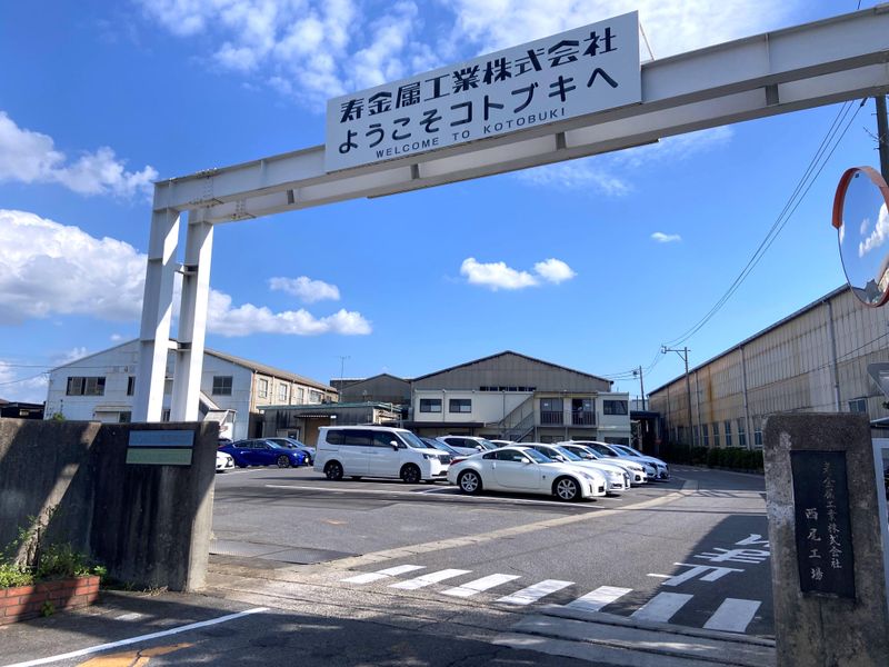 寿金属工業株式会社　本社･西尾工場のアルバイト・バイト求人情報-05