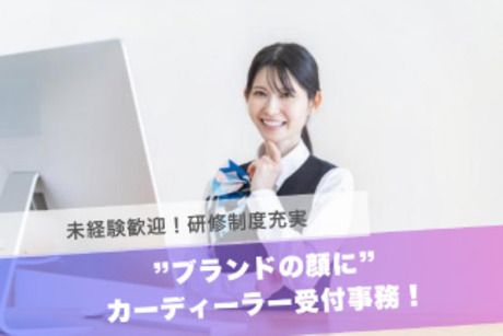 ジャガー福岡中央株式会社 Jaguar Land Rover福岡中央店の求人・転職情報
