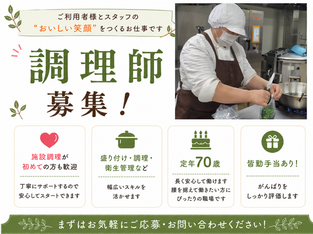 株式会社ピュアフードの求人・転職情報