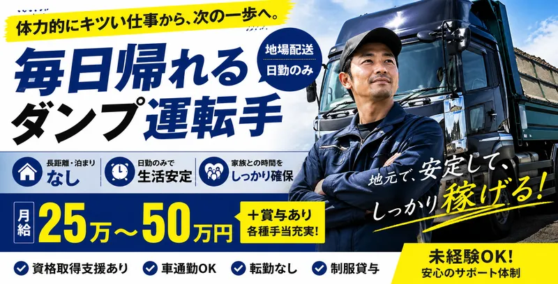 有限会社アオイのアルバイト・バイト求人情報-01