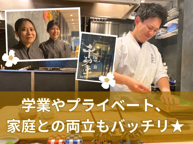 トリサカナ 京都河原町店のアルバイト・バイト求人情報-04