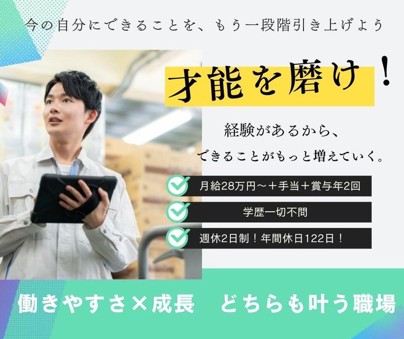 株式会社東和キャストの求人・転職情報