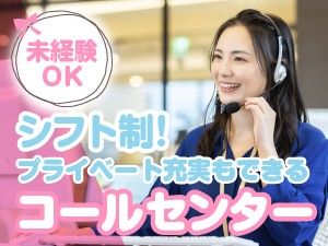 株式会社テックサポートのアルバイト・バイト求人情報-35
