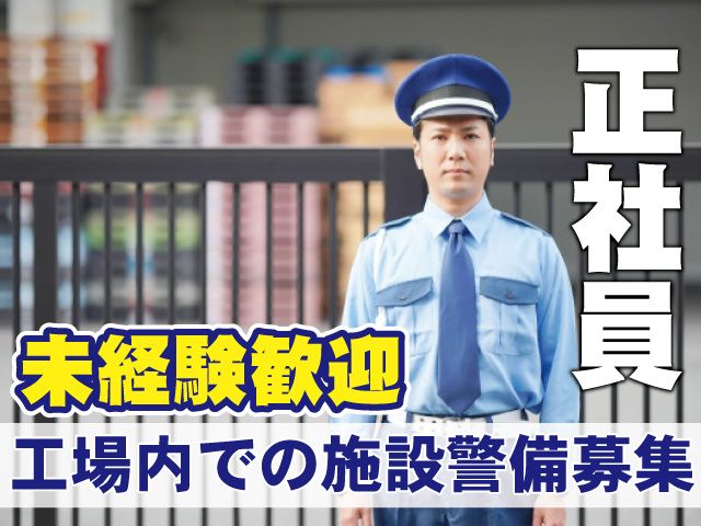 北総産業株式会社のアルバイト・バイト求人情報-02