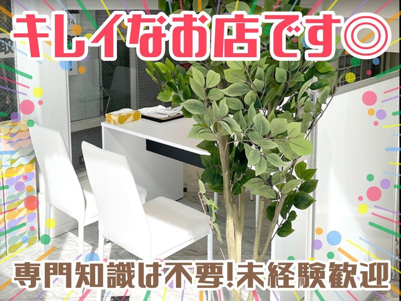 買取店 わかば自由が丘店のアルバイト・バイト求人情報-02