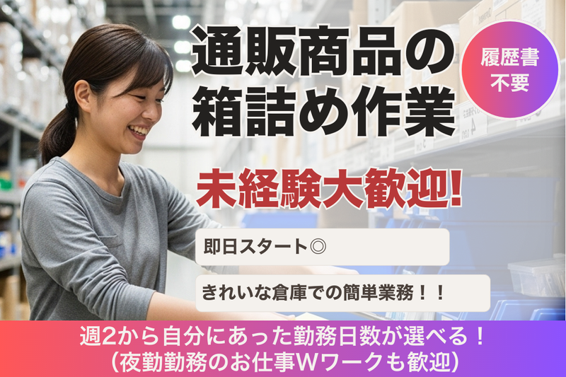 アールシースタッフ株式会社