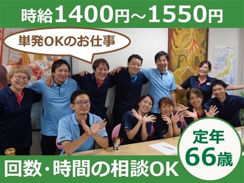 介護老人保健施設ほのぼののアルバイト・バイト求人情報-05