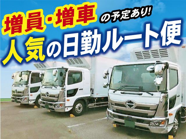 株式会社タドコロ物流 深谷営業所の求人・転職情報