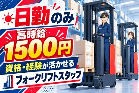 株式会社ビートのアルバイト・バイト求人情報