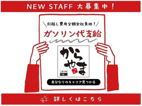 エバーアクション株式会社の求人・転職情報