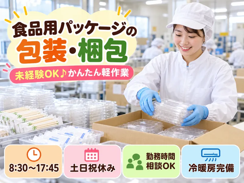 株式会社NCI長岡支店