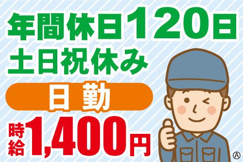 ティー･エム･エス株式会社 所沢支店のアルバイト・バイト求人情報-13