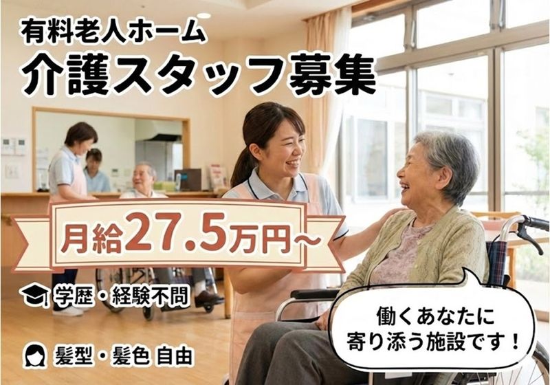 HITOWAケアサービス　株式会社の求人・転職情報
