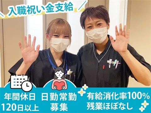 医療法人財団梅田病院の求人・転職情報