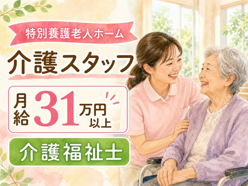 タムスさくらの杜亀戸のアルバイト・バイト求人情報-30