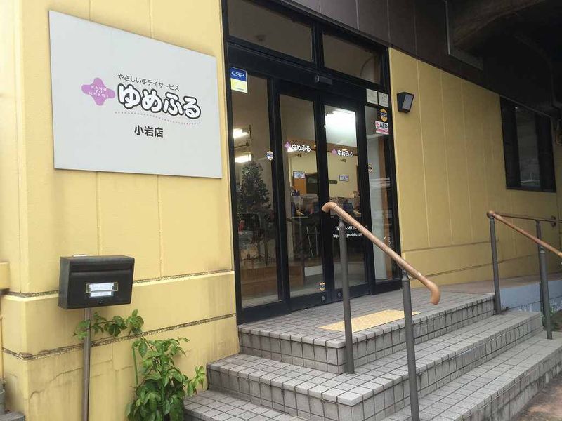 (株)やさしい手　ゆめふる小岩店のアルバイト・バイト求人情報-02