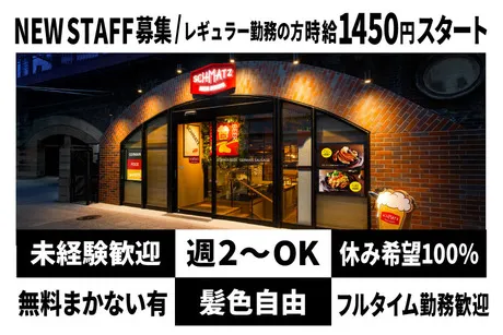シュマッツ　有楽町店のアルバイト・バイト求人情報-03
