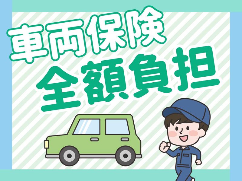 株式会社NEXUSのアルバイト・バイト求人情報-05