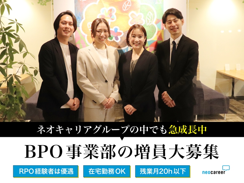 株式会社ネオキャリア-0038の求人・転職情報