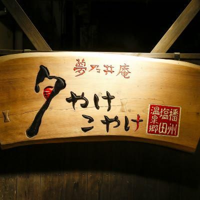 有限会社三晃商事の求人・転職情報