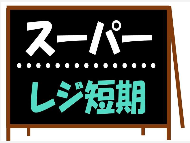 株式会社ジョブ九州のアルバイト・バイト求人情報-44