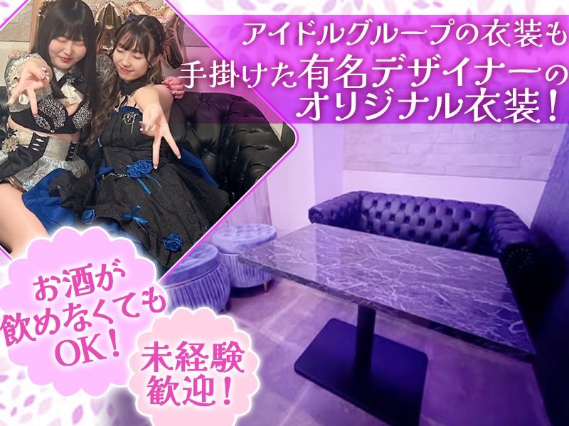 Girls BAR LOUNGE Lupinus~ルピナス~のアルバイト・バイト求人情報-02