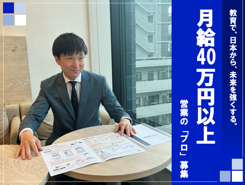 株式会社トライグループの求人・転職情報