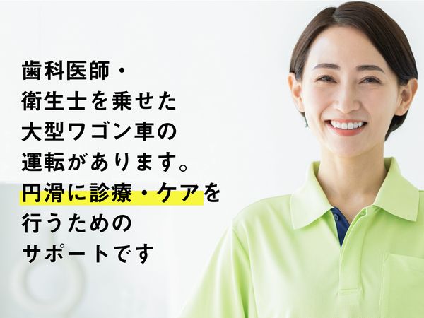 株式会社ソフィアブレインスタッフの求人情報