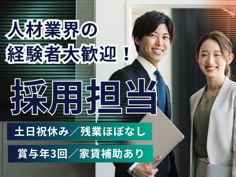 山九東日本サービス株式会社の求人・転職情報